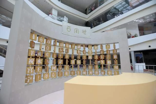 从甲骨文到新国潮，西安大悦城如何走出文化跨界新路径(图6)