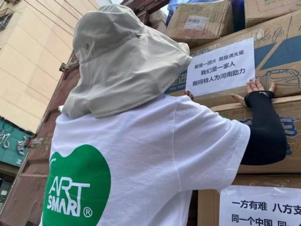 驰援新乡，驰援卫辉——斯玛特美育人与您风雨与共