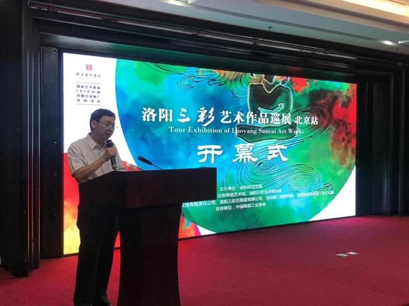 “洛阳三彩艺术作品巡展”北京站在北京陶瓷艺术馆开幕(图6)