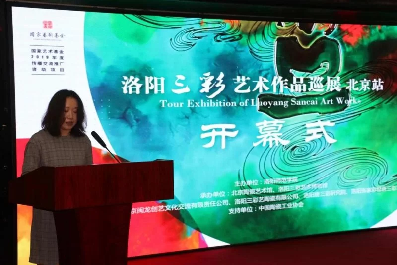 “洛阳三彩艺术作品巡展”北京站在北京陶瓷艺术馆开幕(图3)