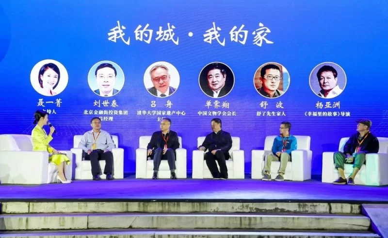让城市留住记忆，让人们记住乡愁——“白塔夜话”系列活动在北京西城区举办(图4)