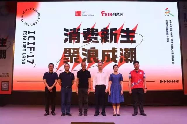 第十七届深圳文博会F518分会场:聚焦新消费,助推文化新浪潮(图5) 第十七届深圳文博会F518分会场:聚焦新消费,助推文化新浪潮(图5)