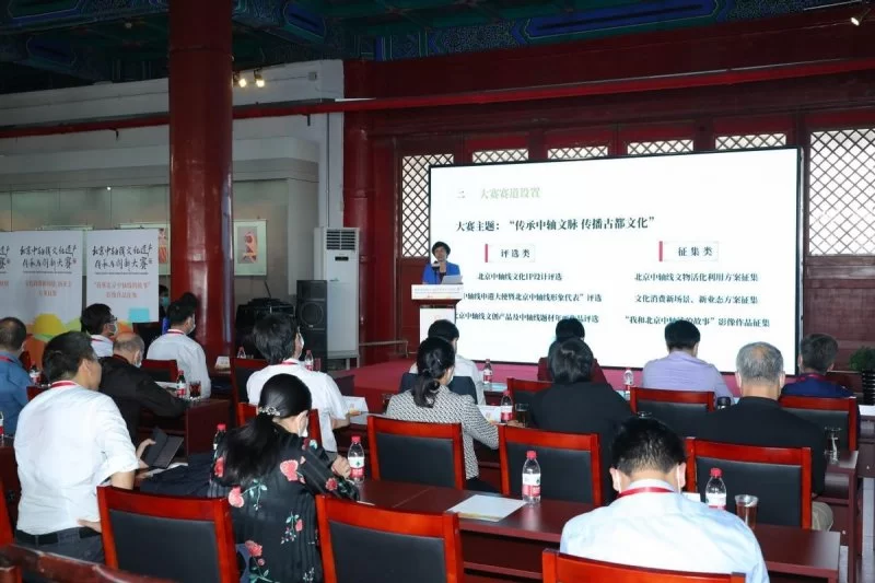 聚社会合力，助中轴申遗——北京中轴线文化遗产传承与创新大赛正式启动(图3)